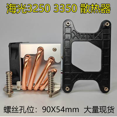 海光3350CPU散热器cpu风扇
