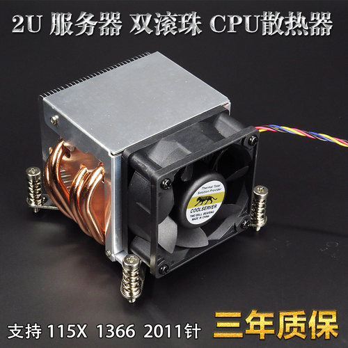 金钱豹超薄2u服务器2011针cpu