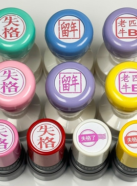 失格新品印章歌姬初音同款未来口术里定制匹诺搞怪盖章趣味手帐