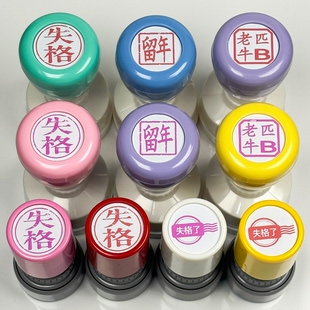 失格新品印章歌姬初音同款未来口术里定制匹诺搞怪盖章趣味手帐