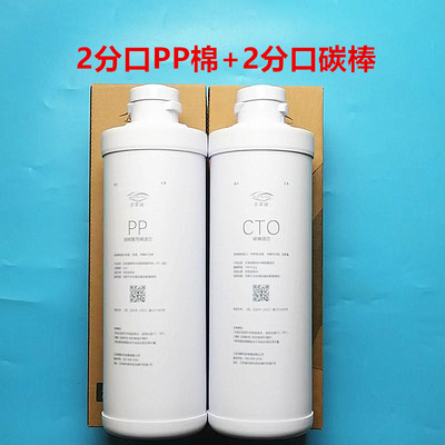 净水器芬享瑞大胖模块