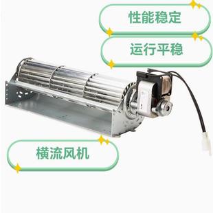 生物质颗粒壁炉取暖炉引风助燃贯流电机横流风机ZT6030 300mm 503