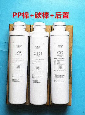 配套沁园净水器QR-R5-01E/ RU-504A/RF-401A/r5-02H/RF-502B模块