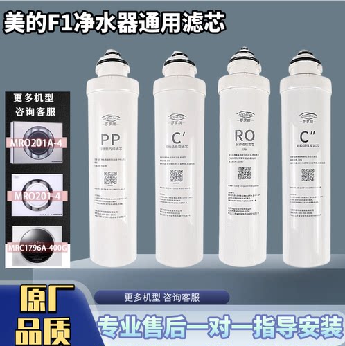 适用美的F1滤芯MRO1595/MRU1591/1691/202/203/1592/93/702/206-4