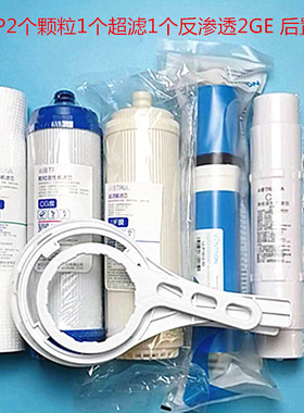 净水器滤芯RU/RO185i系列/DT/j/H/F通用全套装RL501B/502正品