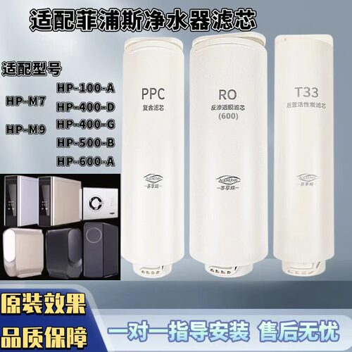 适配菲浦斯滤芯HP-M7/8/9/100A/M400-D/G/500B/600A/德意系