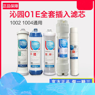 1004通用 净水器QJ 01E 1002 1003 D全套超滤滤芯