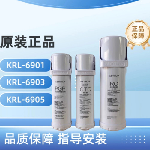 净水器小白鲸系列正品滤芯