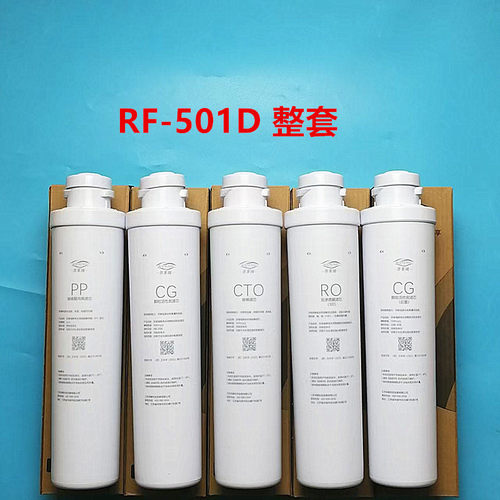 适配净水器净水器模块滤芯