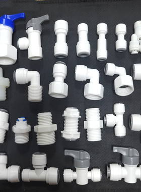 净水器2分3分4分弯通RO纯水机PE管内外牙弯头过滤1/4对接头配件