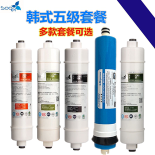 苏尔净水器滤芯全套五级通用一体韩式pp棉活性炭ro膜快接直饮机