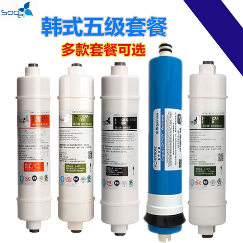 苏尔净水器滤芯全套五级通用一体韩式pp棉活性炭ro膜快接直饮机