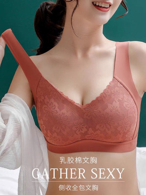 乳胶无痕运动内衣女性感小胸聚拢无钢圈蕾丝调整型防下垂大码文胸