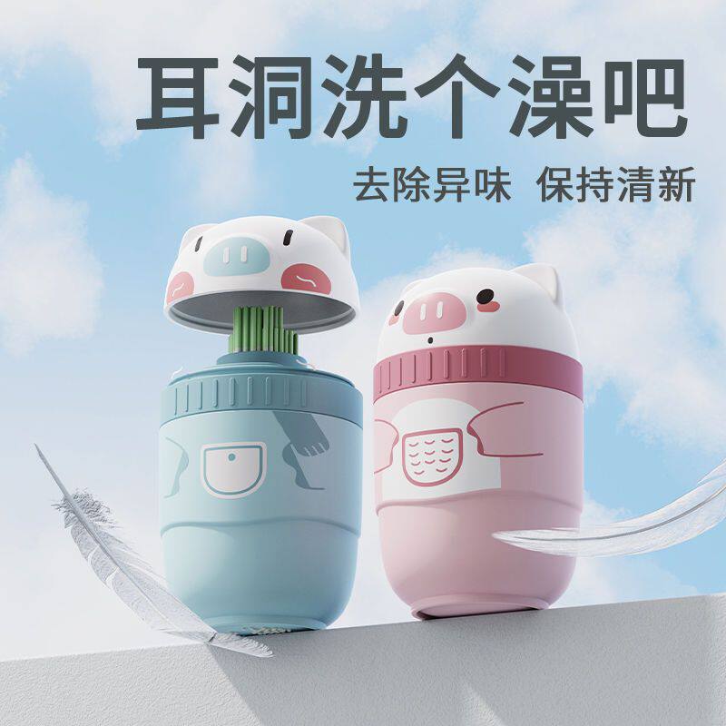耳洞清洁线去异味清洁防堵清洗线