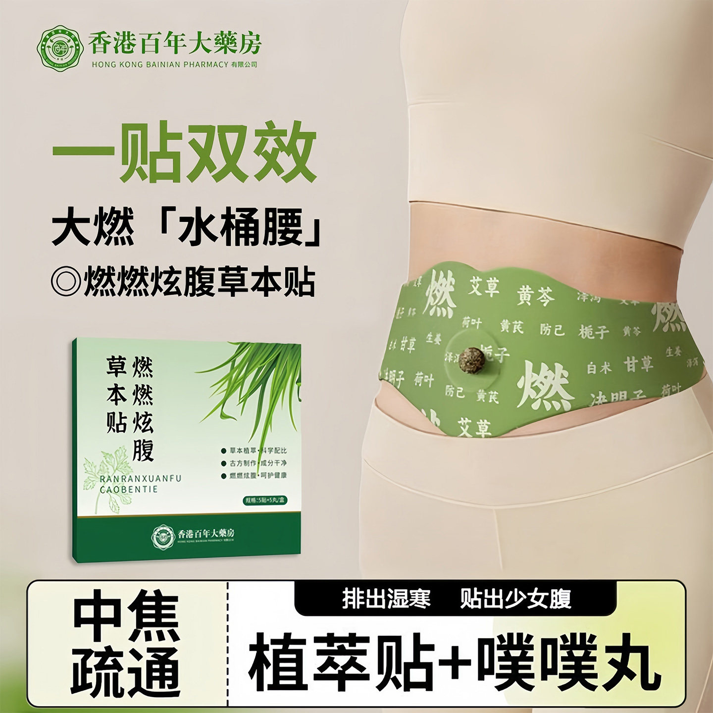 艾草噗噗贴大肚脐贴穴位贴
