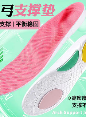 运动鲸鱼垫专业足弓支撑鞋垫扁平足专用矫正鞋垫成人足外翻内八字