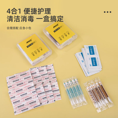 麦里消毒应急便携四件套碘伏棉签