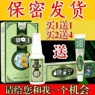 百代医传去除脚汗臭气脱皮死皮水泡脚痒止痒喷剂乳膏脚丫痒气脚喷