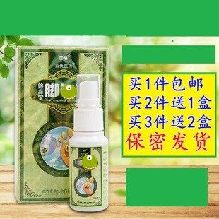 脚 王喷剂气去除水泡脱皮水泡脚痒臭喷剂买2送1,洗护清洁剂/卫生巾/纸/香薰,浴足剂,淘宝优惠券,粉丝福利购,淘宝优惠卷