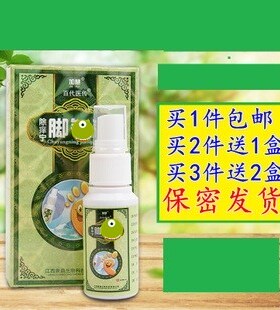 脚 王喷剂气去除水泡脱皮水泡脚痒臭喷剂买2送1