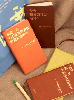 良友诗歌B6便携手账笔记本|“别哭，你是蓝色的”