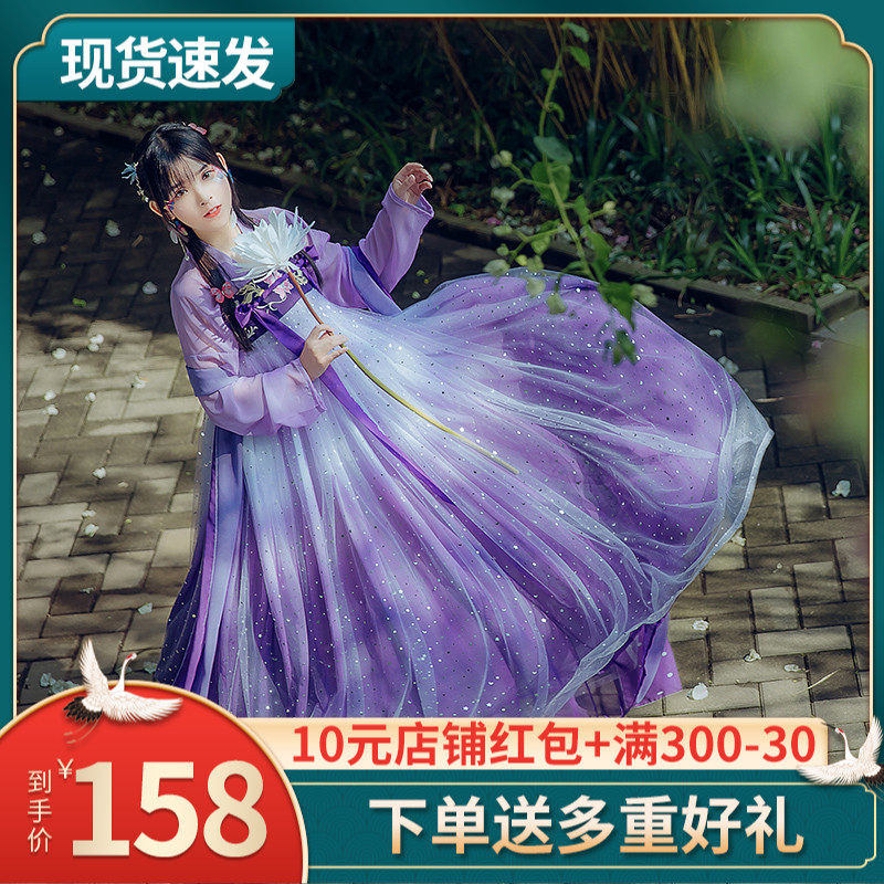 辰莲鱼梦汉服女中国风仙气飘逸古风学生齐腰原创白菜全套齐胸襦裙