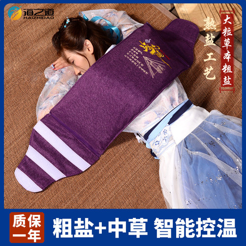 粗盐热敷包电加热盐袋理疗袋子