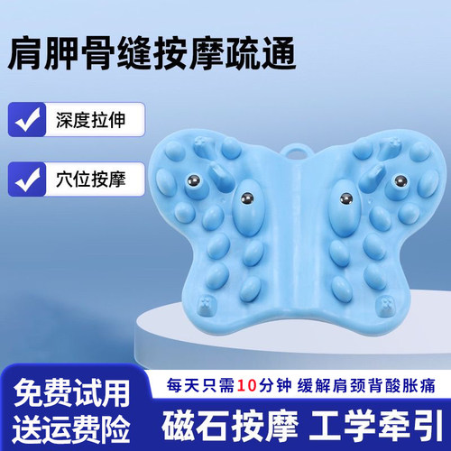 肩胛骨重力指压按摩枕