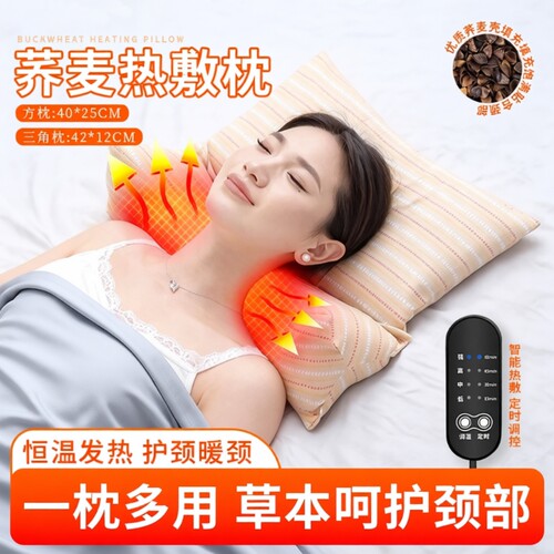 荞麦壳颈椎枕助眠牵引矫正