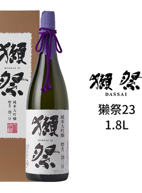 国行·DASSAI獭祭23二割三分日本清酒 纯米大吟酿 1800ml礼盒装