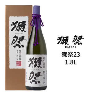 国行 DASSAI獭祭23二割三分日本清酒 纯米大吟酿 1800ml礼盒装