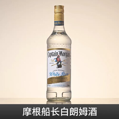 摩根船长白朗姆酒调酒