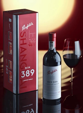 国行·Penfolds 奔富BIN389干红葡萄酒城市限定礼盒 澳洲进口