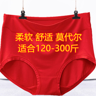 4条大码 内裤 女胖mm200 300斤莫代尔棉本命年红色中高腰妈妈三角裤