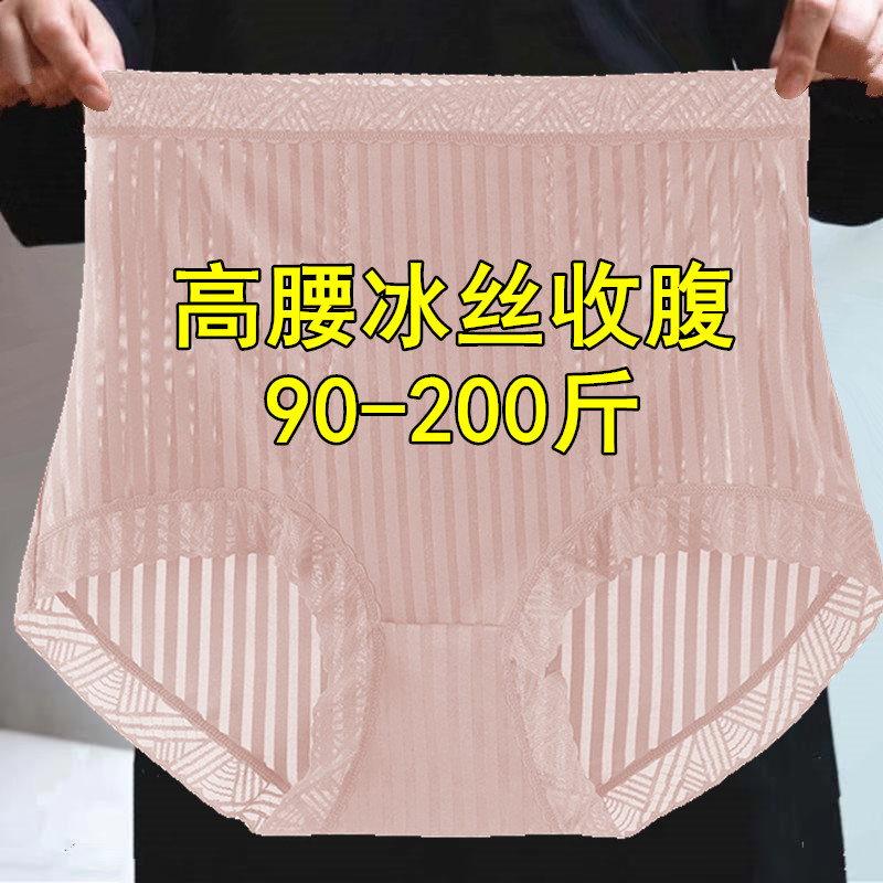 冰丝束腰提臀产后薄款收腹内裤