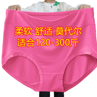 胖mm200 4条妈妈内裤 女中老年莫代尔短裤 加肥大码 300斤竹纤维高腰