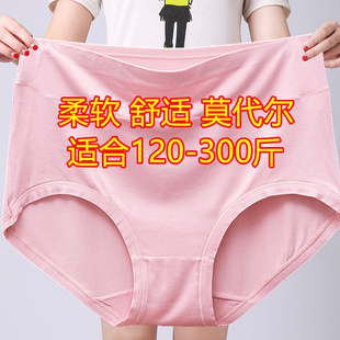 300斤产后三角裤 4条 胖MM200 高腰莫代尔宽松内裤 女中年妈妈大码