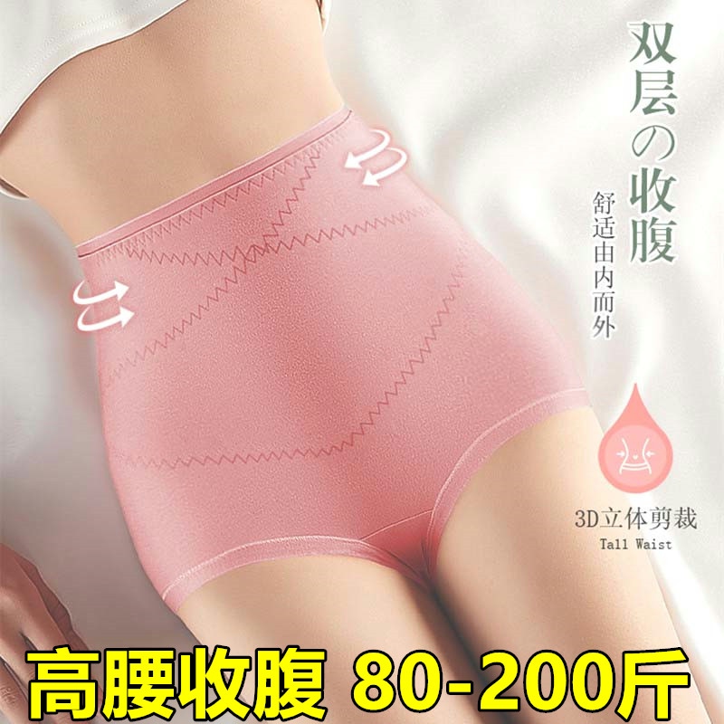 高腰收腹内裤女加大码200斤提臀塑身中年妇女妈妈产后三角底裤衩