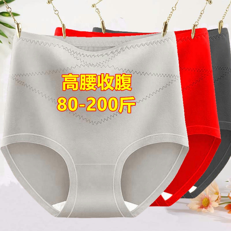 加大码收腹内裤女200斤胖mm高腰产后束腰提臀收小肚子塑身三角裤