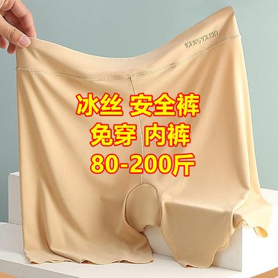 免穿内裤大码冰丝安全裤二合一女胖mm200斤防走光打底保险裤夏薄