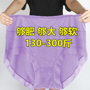 300斤超大码 头薄 内裤 女妈妈200斤无痕高腰莫代尔老年宽松三角短裤