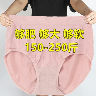超大码高腰内裤女200斤胖mm加肥加大宽松高腰舒适透气薄款三角裤