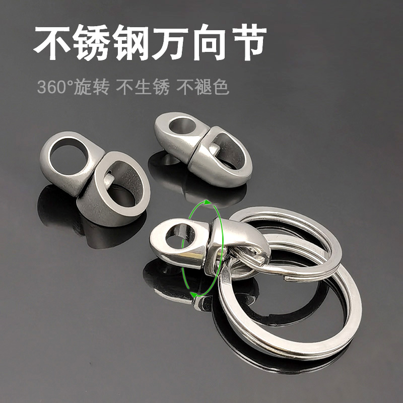 360度旋转扣不锈钢钛合金钥匙扣