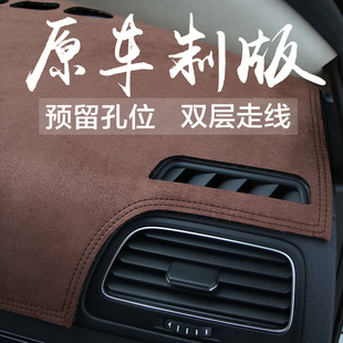 前中控台仪表台避光垫皮绒防晒遮光隔热皮革防滑垫 汽车内饰改装