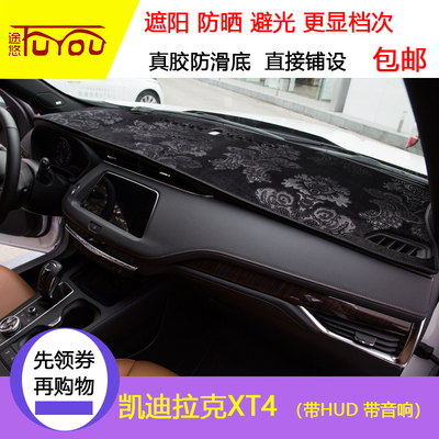 专用凯迪拉克XT4改装S5RA