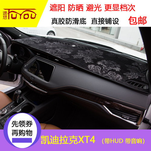 专用凯迪拉克XT4改装S5RA