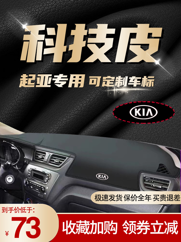 起亚K2345X智跑狮奕车载中