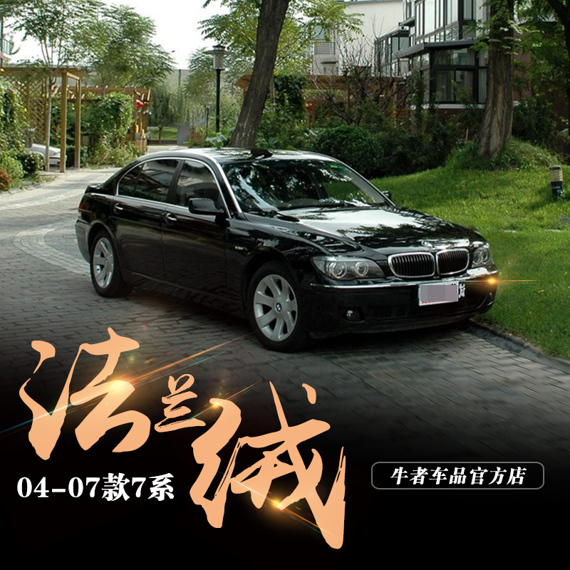 宝马E6老7系04-8款3仪表