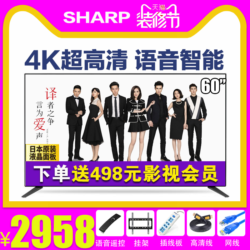 Sharp/ÏÄÆÕ LCD-60SU465A 60Ó¢´ç4K¸ßÇåÍøÂçÖÇÄÜÒº¾§µçÊÓ»ú50 55