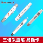 三诺全新升级配件采血笔家用简单采血针医用一次性28G低痛 33G